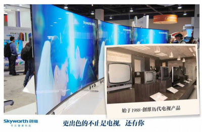 互聯網+工匠精神 創維如何通過精準營銷與技術深耕擦出火花